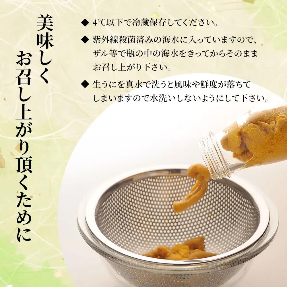fn-72-037 三陸釜石・漁師直送 生うに 150g×2本 【5月中旬から7月頃期間限定 お届け便】 両石港 隆丸