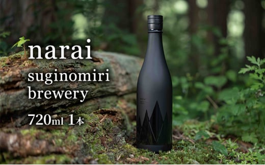 
suginomiri brewery(スギノモリブルワリー)narai(ナライ)720ml 1本
