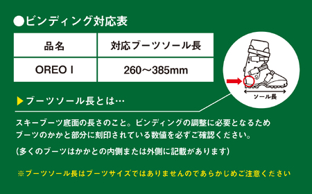 【限定デザイン】＜マット加工＞ 大人用 ショートスキー OREO-I【99cm】スワロースキー (SW1012)