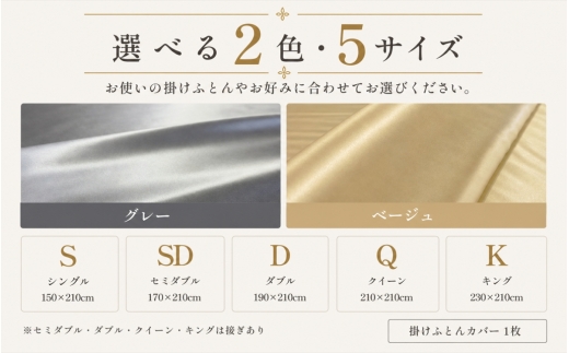 極上19匁シルク リバーシブル掛けふとんカバー キング 230×210cm グレー
