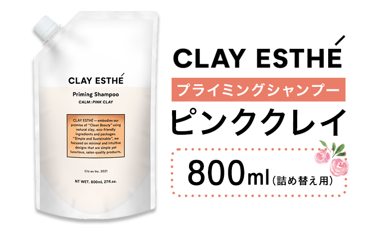 シャンプー クレイエステ プライミングシャンプー ピンククレイ 800ml 詰め替え用《30日以内に出荷予定(土日祝除く)》茨城県 結城市 化粧品 ヘアケア loretta シャンプー 詰め替え ケア用品 ヘア 美容 ケア用品 ヘア 美容　日用品　雑貨【配送不可地域あり】（沖縄・離島）---yuki_s_17_800ml---
