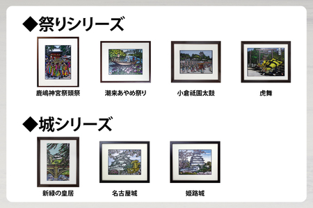 ステンレス切り絵 大品 切り絵 イラスト インテリア 17作品の中からお好きな作品1点 絵画 茨城県 鹿嶋市 送料無料（KO-1）