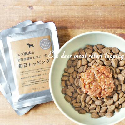 ふるさと納税 釧路市 エゾ鹿肉と北海道野菜とホエーの毎日トッピング ドッグフード (100g×30袋)