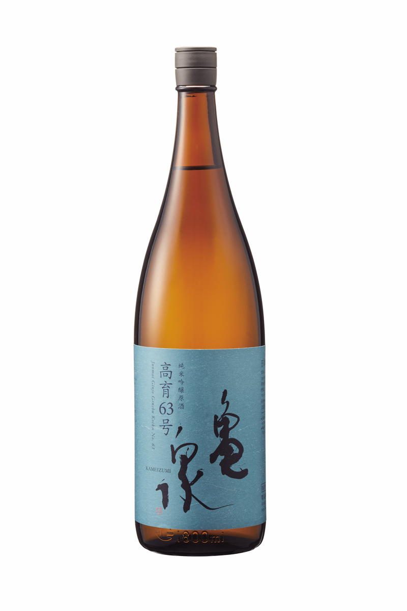 純米吟醸原酒 高育63号 1800ml(火入) 日本酒 お酒 酒 純米吟醸 やや辛口 アルコール度数16.5度 一升瓶 亀泉酒造 お取り寄せ ご当地 地酒 美味しい おいしい 冷蔵 配送