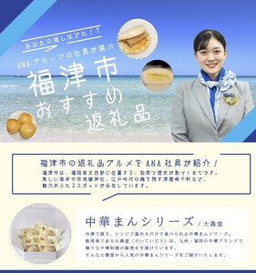 大鼎堂の豚角煮まん12個セット（90g×12袋）[H4512]