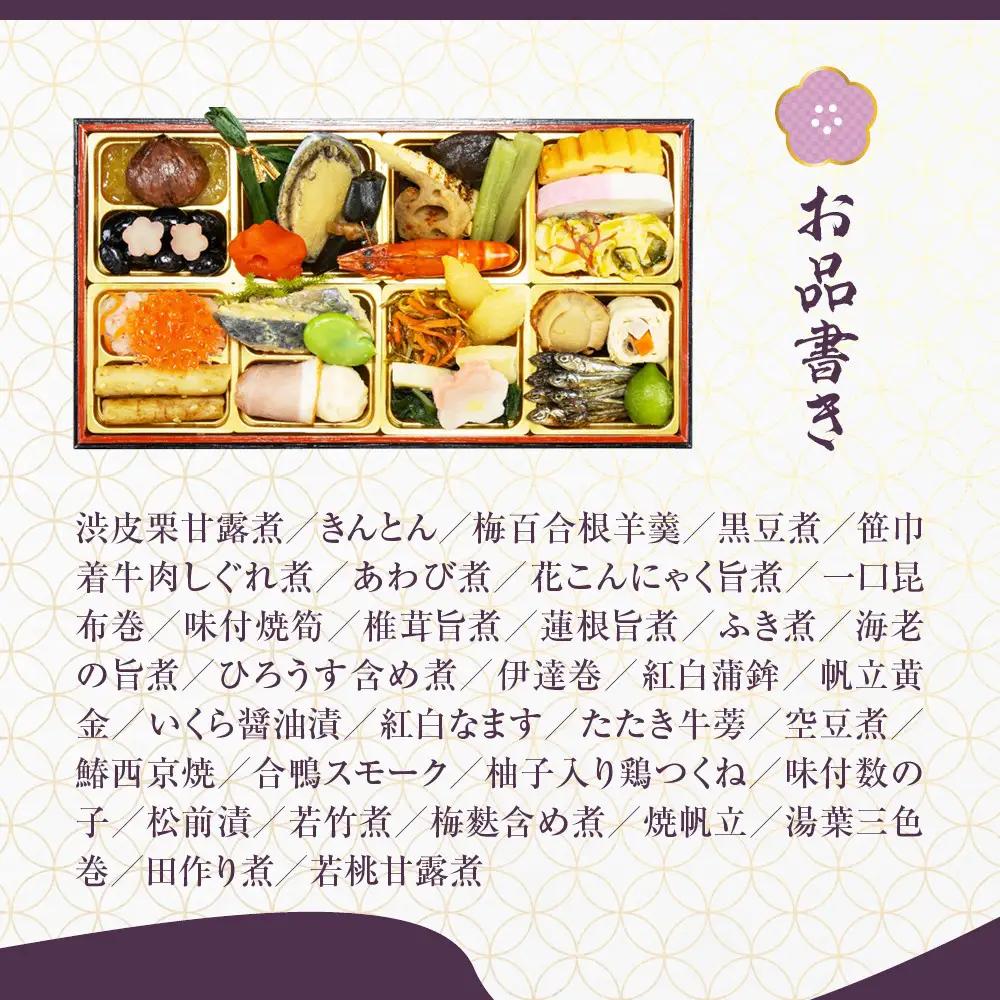 【京都しょうざん】個食おせち料理「京松山おもてなし」二折 2人前｜老舗料亭 本格和風おせち 人気