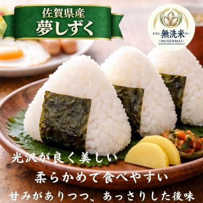 ふるさと納税 江北町 令和7年産【無洗米】食べ比べ(さがびより2kg、夢しずく2kg)五つ星お米マイスター厳選! |  | 03