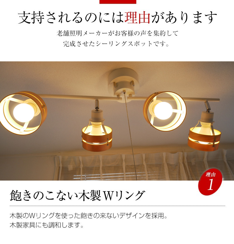 677 シーリングスポットライト プルスイッチ 天井照明 LED電球色付属