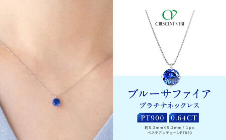 【京セラ】クレサンベール〈サファイア〉ネックレス【一粒/0.64CT/プラチナ/9月/WPDS2840】(ジュエリー,ファッションジュエリー,ブランドジュエリー,京セラジュエリー)