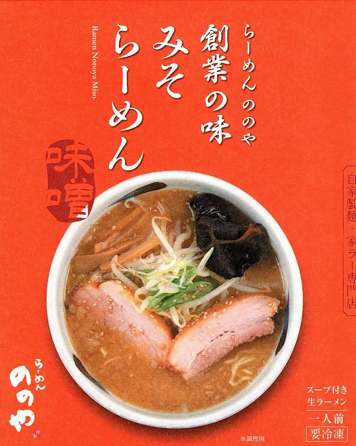 ラーメン つけ麺 計7食+餃子20個＋厚切りチャーシュー 冷凍ラーメン 冷凍つけ麺 ぎょうざ 煮干しラーメン 新潟ラーメン [らーめんののや/煮干し中華 八] 【020S001】