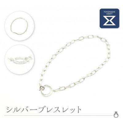ふるさと納税 豊橋市 SV950 シルバーブレスレット　ラウンド/小