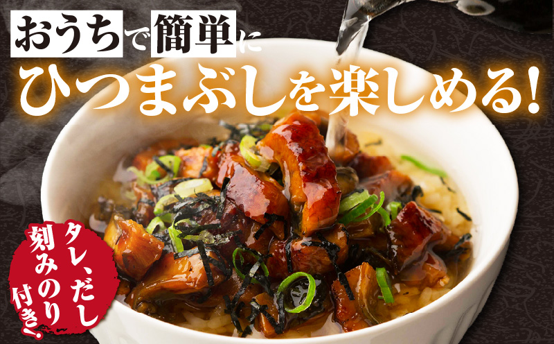 三河一色産　うなぎ蒲焼まぶしセット4人前・O064