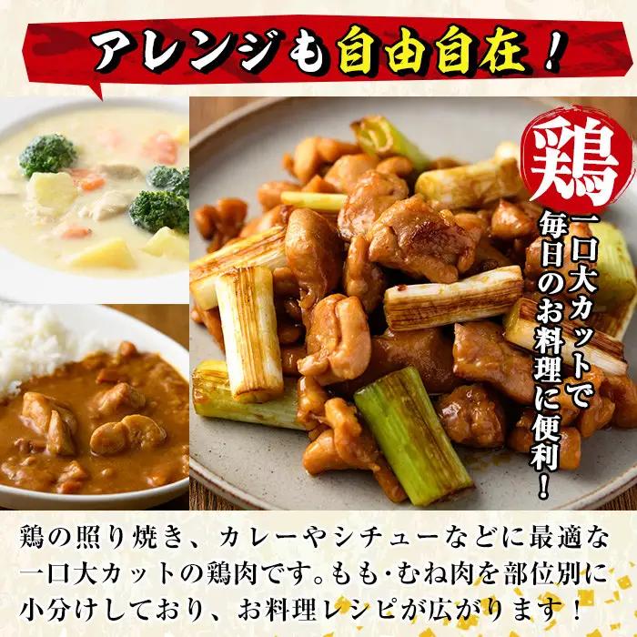 ＜訳あり・簡易包装＞国産カット鶏肉セット(合計4.2kg・もも300g×7P・むね300g×7P)胸肉  冷凍 【V-27】【味鶏フーズ】