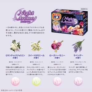 SC0371　花王バブ ナイトアロマ 12錠入×12箱