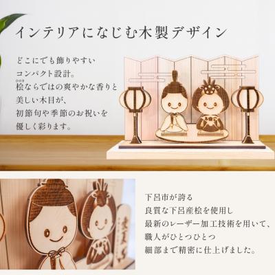ふるさと納税 下呂市 木製お雛様飾り(約 幅 30cm 高さ 23cm 奥行 7cm)【123-4】 |  | 01