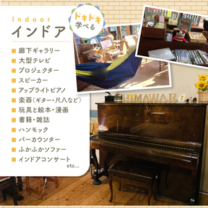 八ヶ岳 Universal base *Himawari 宿泊ギフト券【9,000円分】 [h226]