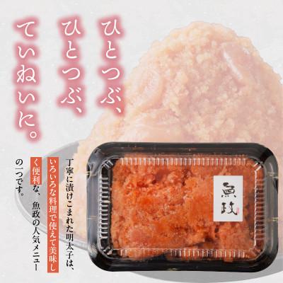 ふるさと納税 久留米市 魚が主役の食卓 魚政 明太子ばらこ1キロ(500g×2) |  | 01