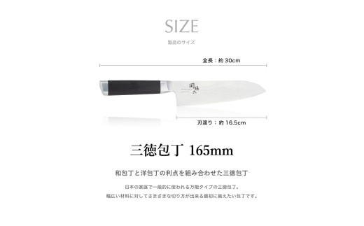 ◇貝印 関孫六 ダマスカス 三徳包丁＆ダイヤモンド・セラミックシャープナー セット／ステンレス 一体型 貝印 おしゃれ キッチン用品 調理器具 よく切れる 人気 砥石セット