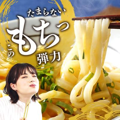 ふるさと納税 加西市 加西市で行列ができる『がいな製麺所』の 讃岐うどん セット こんぶ醤油付き[No5698-0009] |  | 01