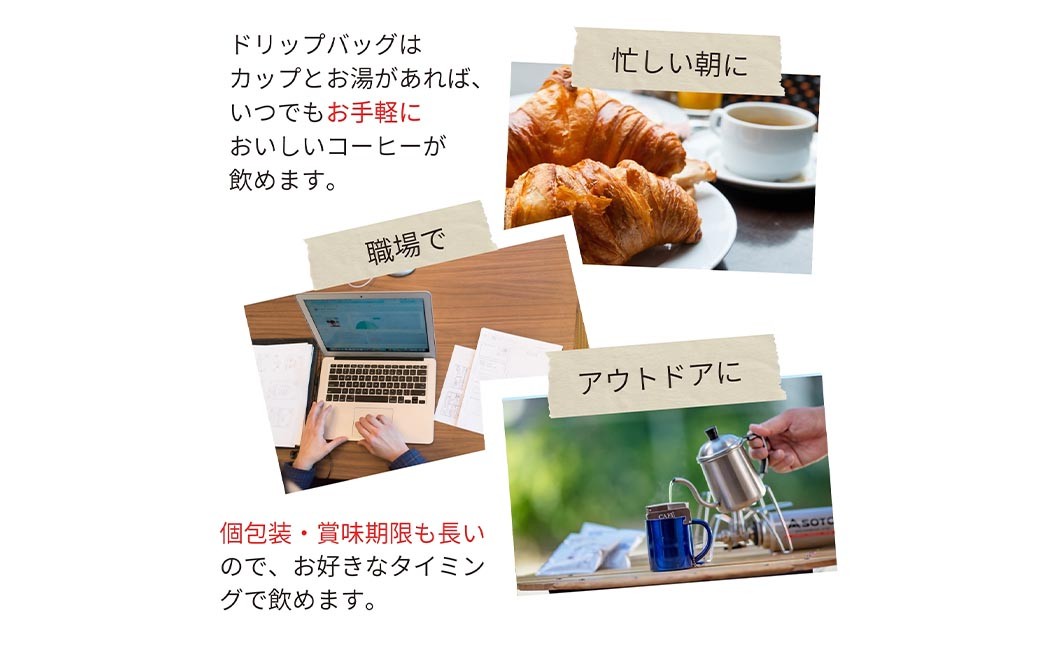デカフェコーヒードリップバッグ