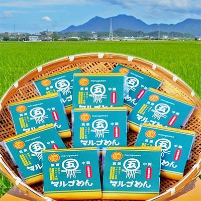 ふるさと納税 中間市 マルゴめん米麺(海藻入)10食　中間新名物グルテンフリースローフード　小麦大豆不使用【ご飯なかま】 |  | 03