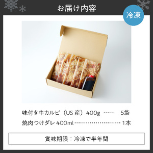 焼肉くろひめ味付け焼肉2kg【焼肉黒タレ付き】 切り落とし