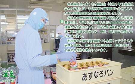 《※注文多数の為※配送までの目安：約6か月》あすなろ福祉会の『災害備蓄用パン（エコパック） 3種アソート（オレンジ・黒豆・プチヴェール）』×20箱　1箱3個入り　長期保存［5年保存可］　北海道産小麦使