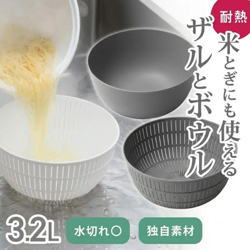 米とぎにも使える ザル ボウル グレー ／ キッチン用品 調理器具 耐熱 電子レンジ対応 食洗機対応 ライクイット like-it 奈良県 葛城市【like023-2A】