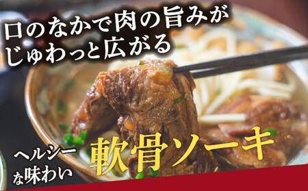 シンコウ ソーキそば 3食 箱入 3パック