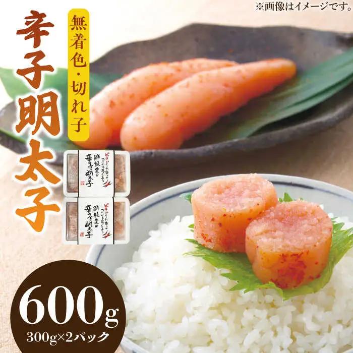 明太子 博多 辛子明太子 300g×2パック [ABDD039] 明太子