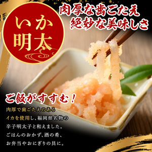 ≪博多徳永とくとく珍味≫数の子明太子&いか明太子セット(各100g) 明太 明太子 めんたい めんたいこ 海鮮 魚介 魚卵 かずのこ 数の子 いか イカ いかめんたい イカ明太 セット 福岡 名物 お