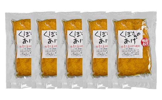 
                  うどん県の味付け揚げ　計10枚分（2枚入×5） FAH-0062
                