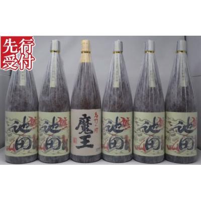 ふるさと納税 錦江町 ☆先行受付☆魔王・【池田旗山】　焼酎一升瓶6本セット(No.5054-3)　