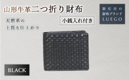 山形牛革 二つ折り財布 小銭入れ付き/ブラック 入学祝い 卒業祝い 就職祝い 退職祝い 贈り物 贈答 ギフト 人気 誕生日 プレゼント 母の日 父の日 山形県 新庄市 F3S-1457