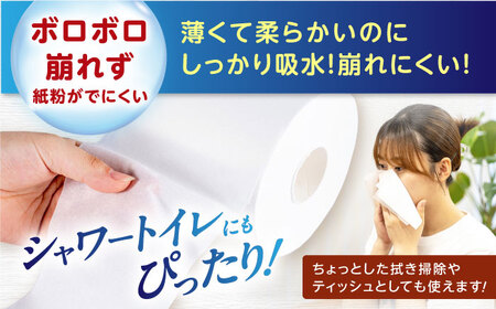 3倍長持ち トイレットペーパー サンハニー (無地ホワイト) シングル 18ロール ロング巻き 150m / トイレットペーパー トイペ シングル パルプ バージンパルプ100% 150m 肌ざわり 