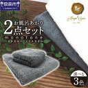 【ふるさと納税】エンジェルスピンmonotone お風呂あがり2点セット 日用品 生活雑貨 タオル 泉州タオル バスタオル フェイスタオル セット 詰め合わせ