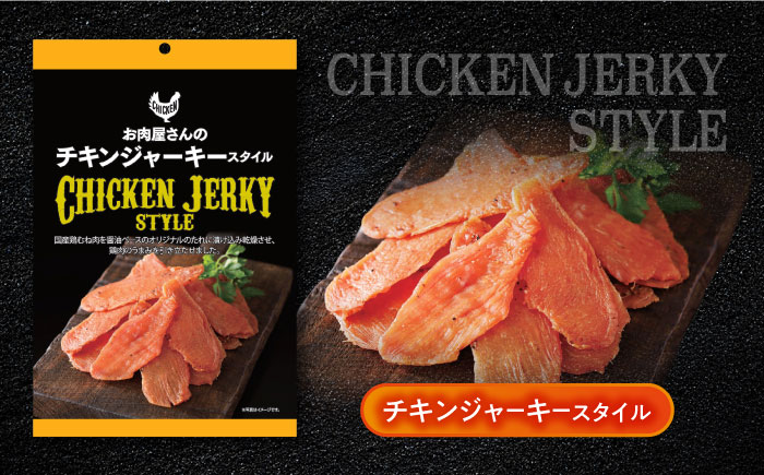 お菓子 おやつ ジャーキー・カルパスセット お菓子 おやつ おつまみ つまみ お酒 牛肉 豚肉 鶏肉 サラミ 広島県福山市/株式会社キング食品 [BACF001]