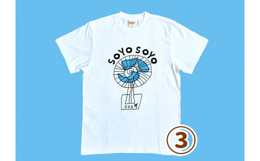 オリジナル 手刷り Ｔシャツ 【せんぷうき　Mサイズ】メンズ レディース かわいい おしゃれ 通年 日用品 シャツ Sサイズ Mサイズ Lサイズ XLサイズ イラスト 人気 おすすめ