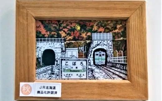 小幌の四季デザイン画「秋」 