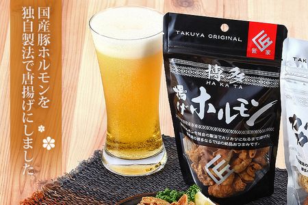 博多揚げホルモン(20袋セット) ホルモン 国産豚 唐揚げ おつまみ 送料無料