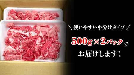 【 常陸牛 】 切り落とし1kg 国産 焼き肉 牛肉 やきにく ブランド牛肉 ブランド牛 国産牛 お肉 A4ランク A5ランク すき焼き 牛丼 