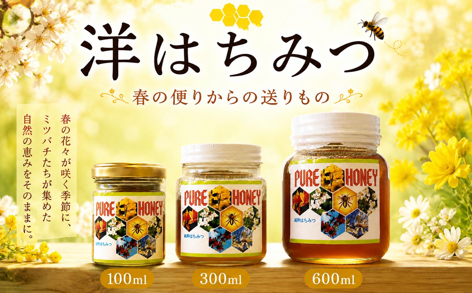 
                  はちみつ 国産 洋はちみつ 100g 300g 600g 西洋みつばち 洋 蜂蜜 蜜蜂 みつばち 純粋はちみつ ハニー 美容 健康 栄養豊富 コーヒー 紅茶 レモン ミルク ジンジャー スイーツ ヨーグルト パンケーキ トースト 保存食 菓子 産地直送 徳島県 三好市 みよし
                