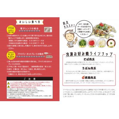 ふるさと納税 三次市 ナベちゃんのお好み焼き3種類とカープソースのセット |  | 02