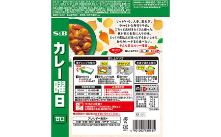 エスビー食品 カレー曜日 甘口 1人前・230g 1セット（6個）レンジ対応 レトルトカレー