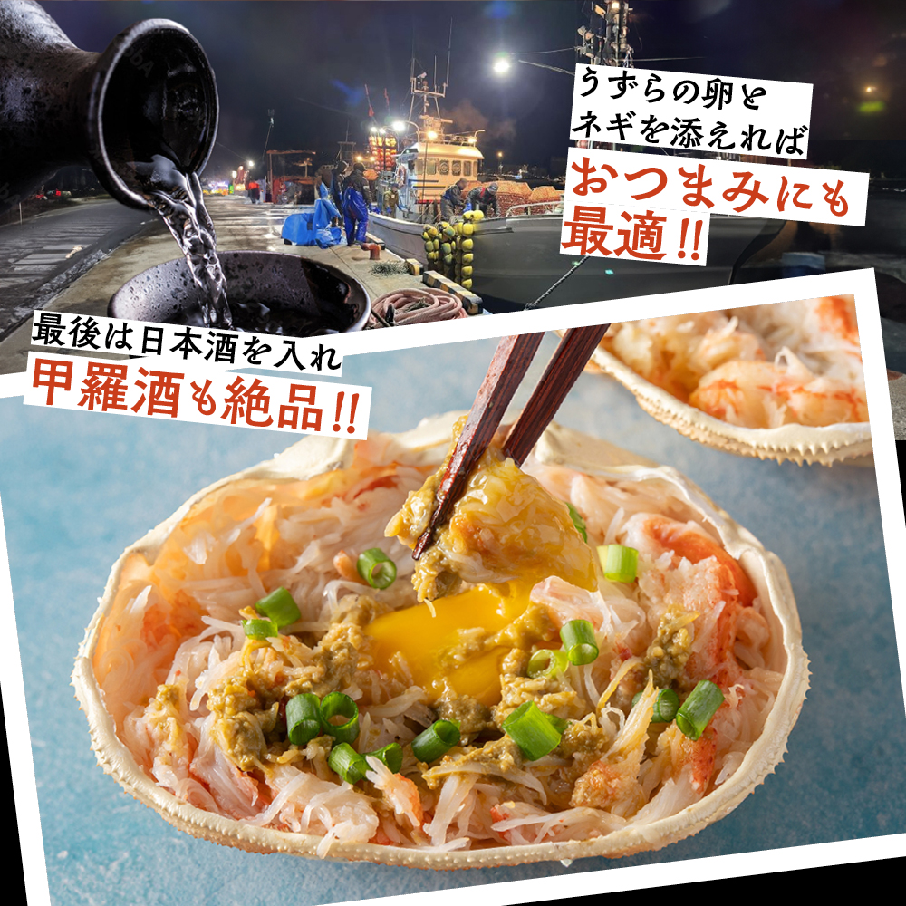 22-119 極上！茹で上げカニ甲羅盛６個(棒肉のせ)【カニミソたっぷり】【化粧箱】