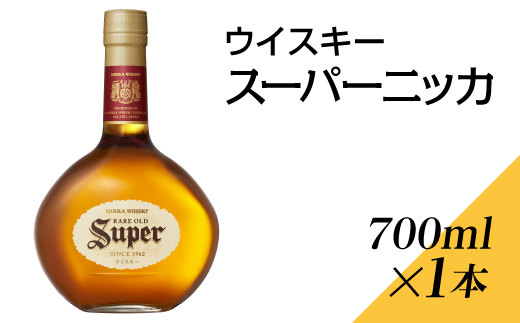 ウイスキー　スーパーニッカ　700ml×1本 ※着日指定不可◇