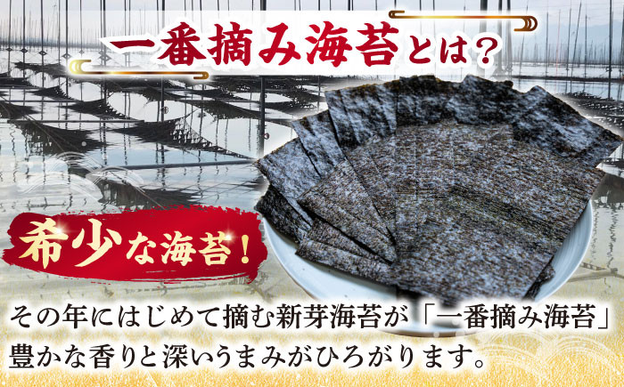 「一番摘み海苔」のおいしさ広がる詰め合わせ！
