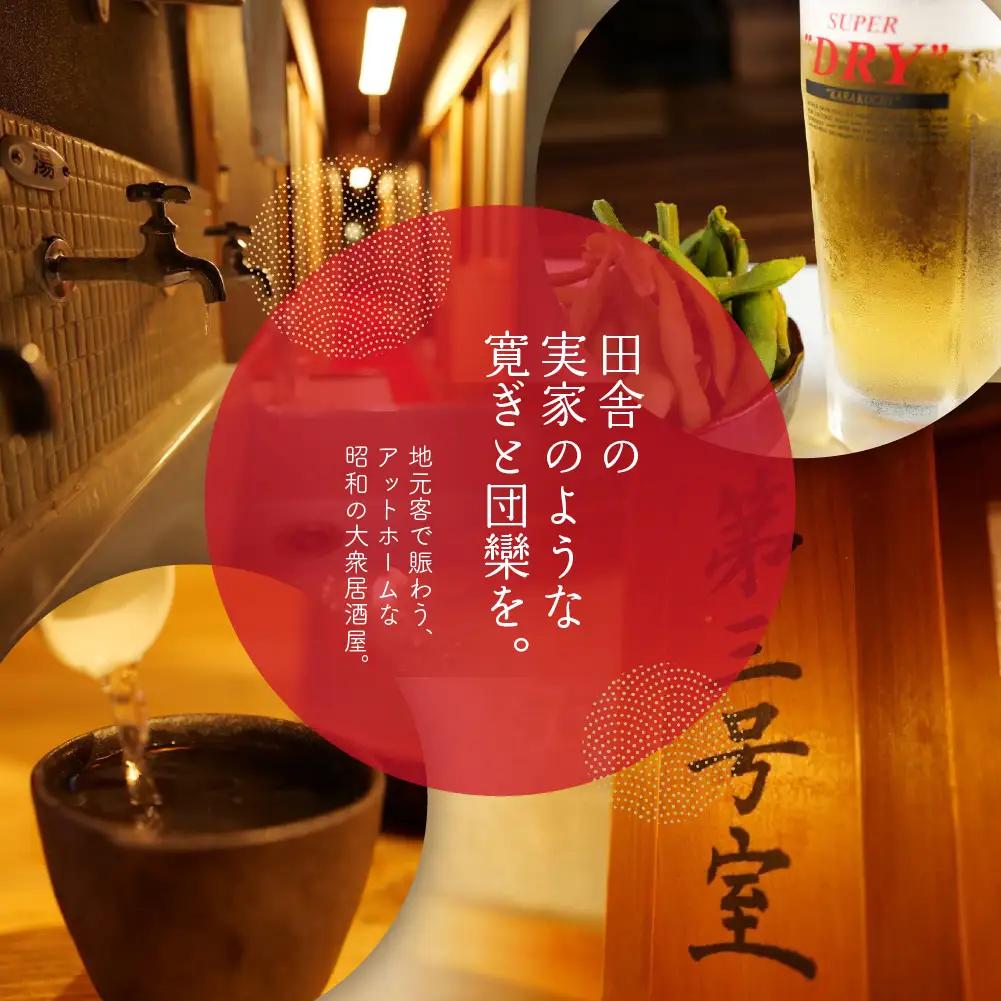 【飛騨金山 古民家 居酒屋 恩家】ご飲食券（5,000円分）【a032-2】