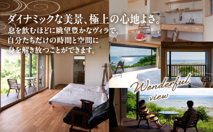 【ヴィラさちばるB棟】ペア宿泊1泊朝食付き 南城市