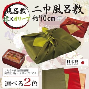 【緑×オリーブ】うなぎ 国産 小松園のうなぎ蒲焼き ふろしき付（160g×2）_AT15